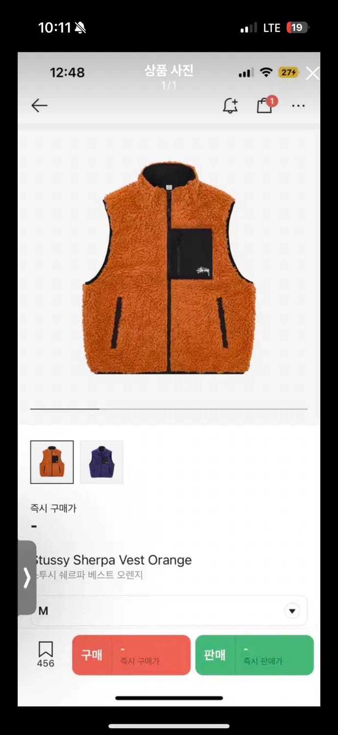 스투시 쉐르파 조끼 오렌지 m 상품이미지1