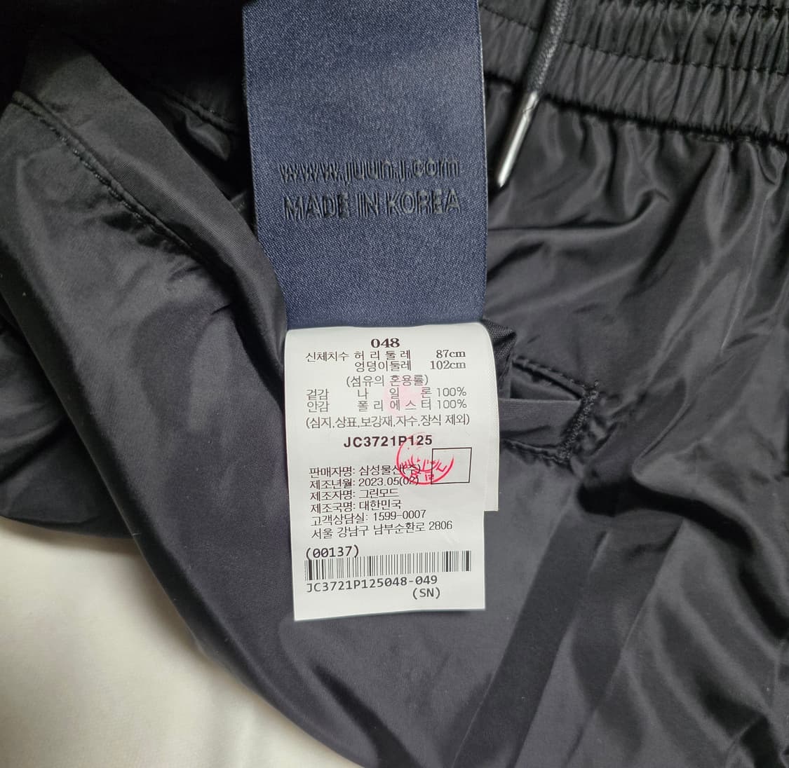 (미사용) 준지 나일론 팬츠 48  상품이미지8