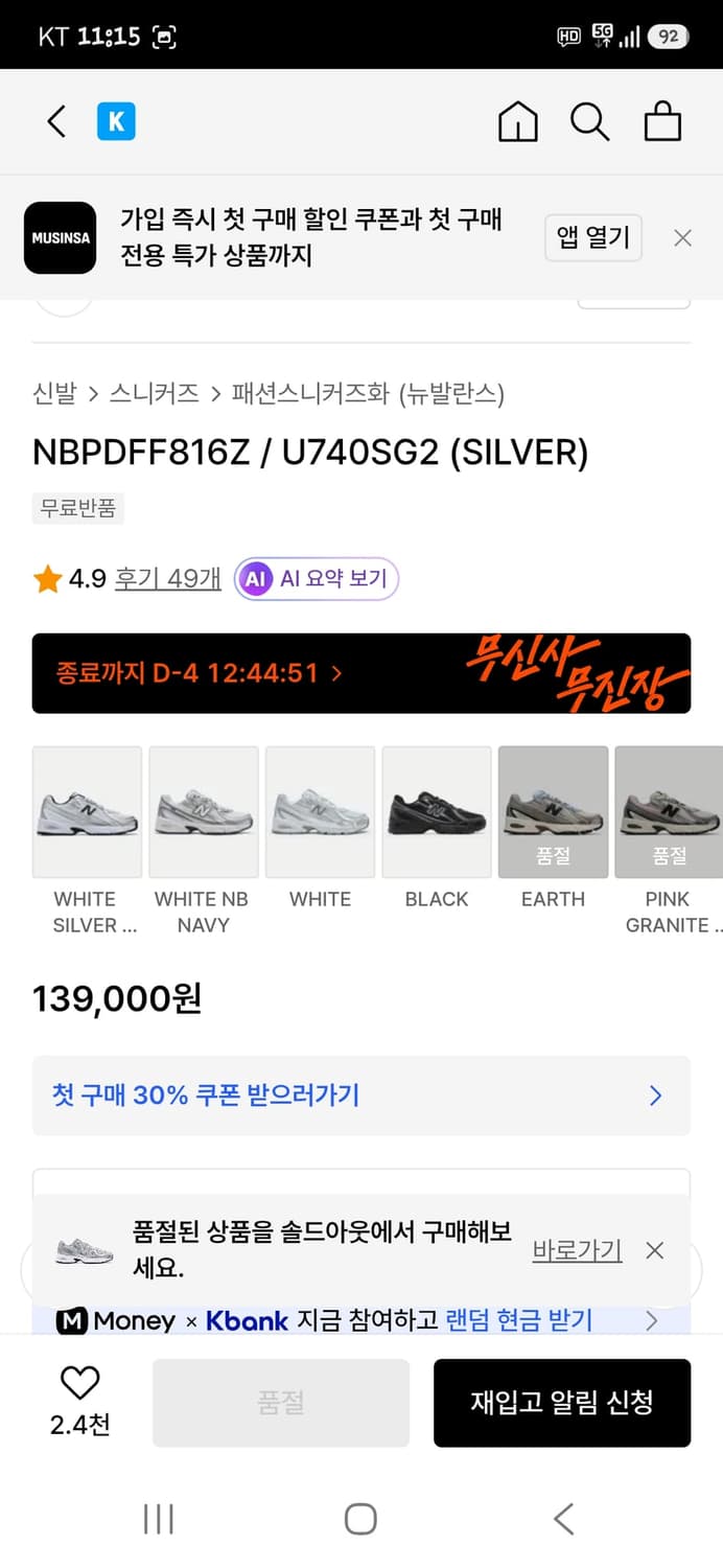 뉴발란스 740 실버 220 상품이미지9