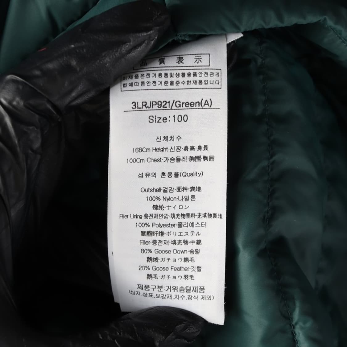 루이까스텔 경량 다운 패딩 L 상품이미지6