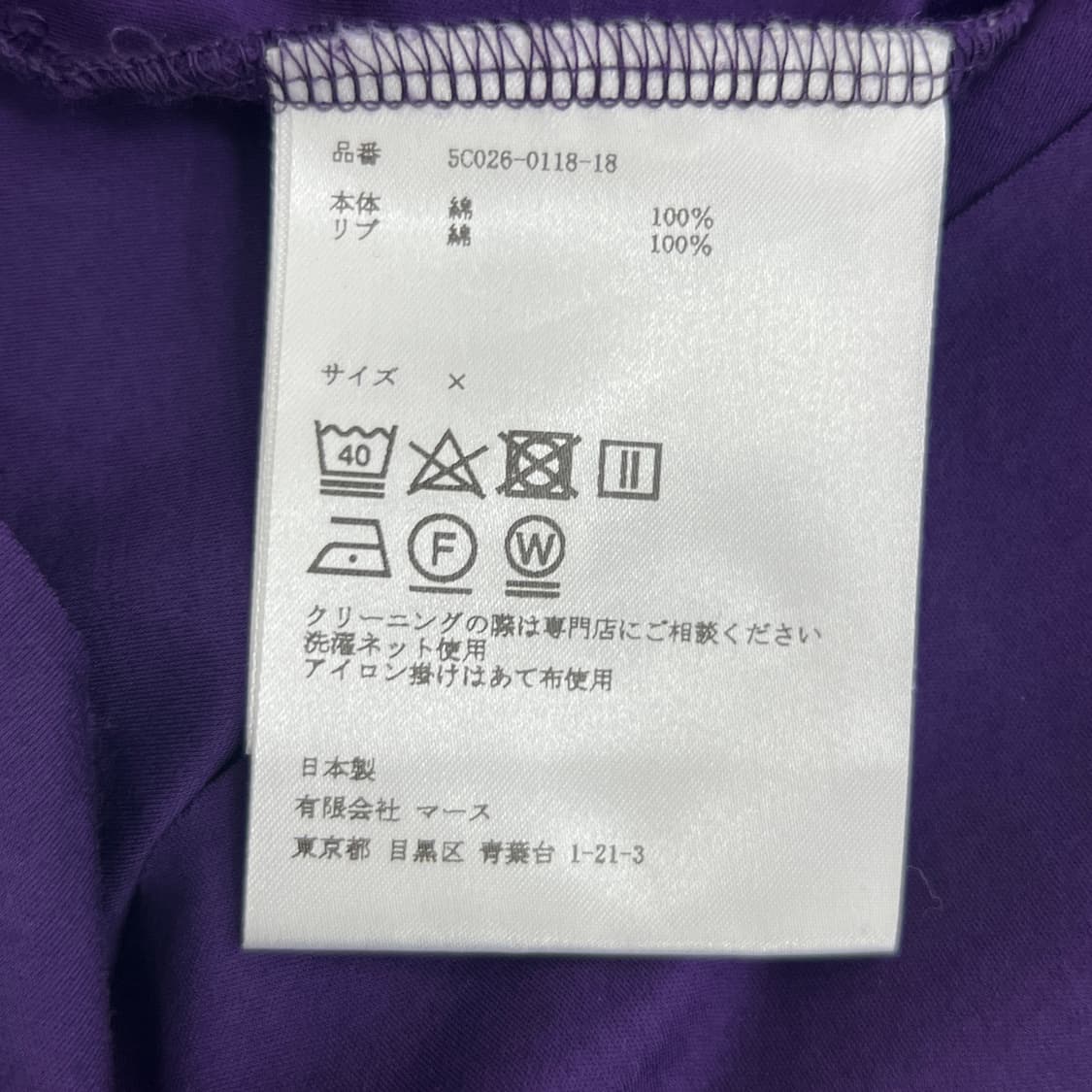 존 로렌스 설리반 딥 퍼플 사선 절개 저지 슬릿 반팔 티셔츠  상품이미지8