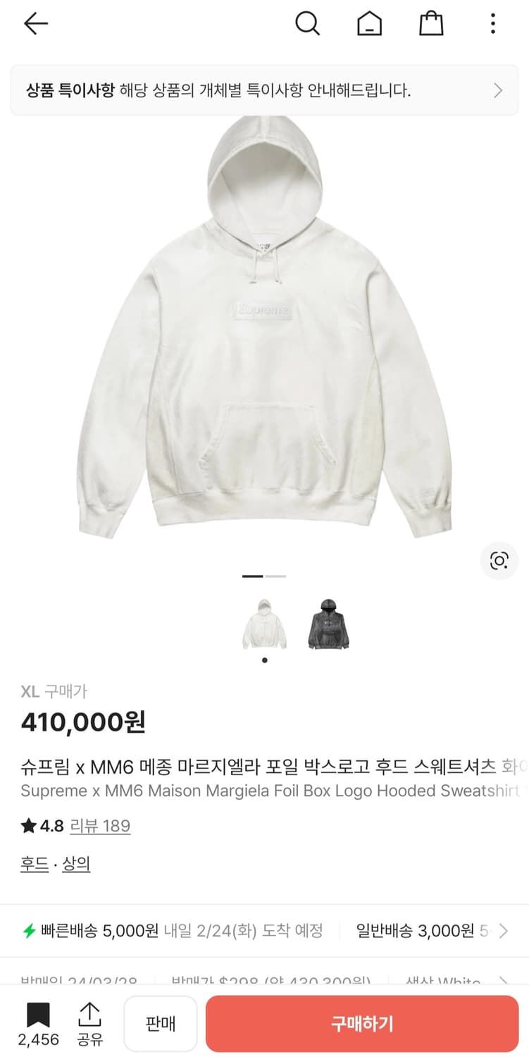 슈프림+MM6 메종 마르지엘라 포일 박스로고 후드 스웨트셔츠 화이트  상품이미지1