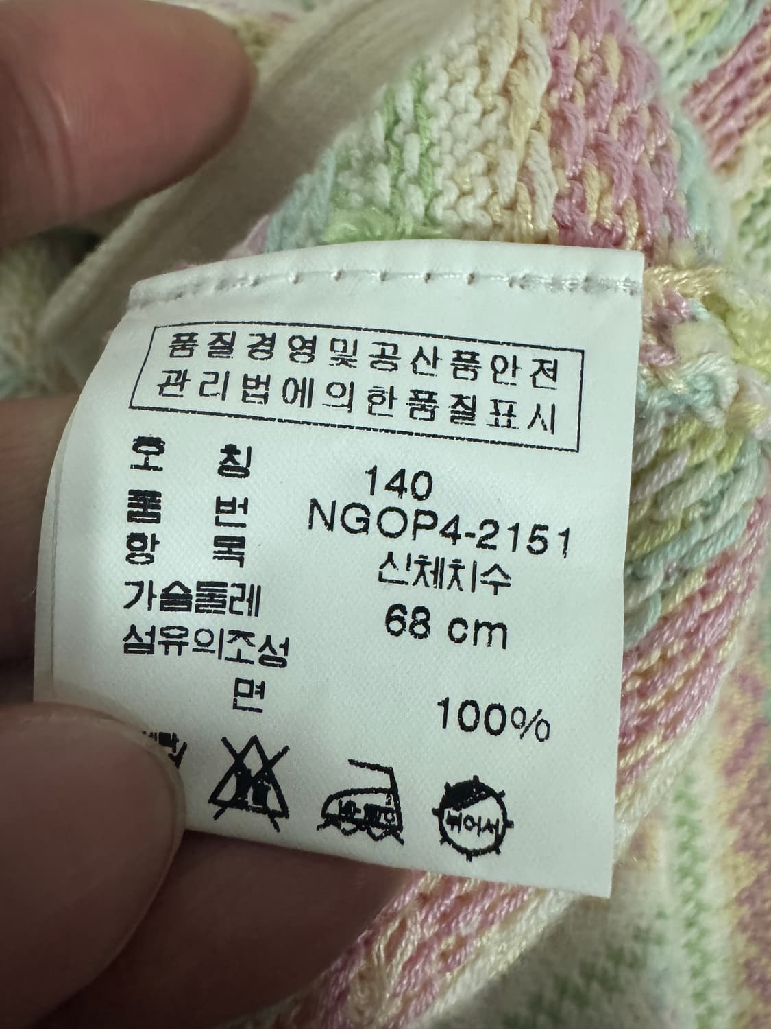 키즈 폴로 랄프로렌 페어아일 페턴 가디건 140 상품이미지3