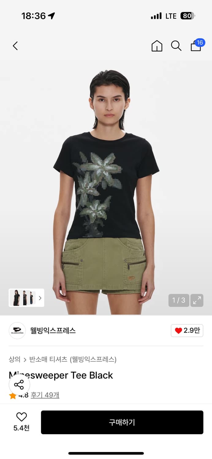 웰빙익스프레스 Minesweeper Tee Black s 상품이미지1