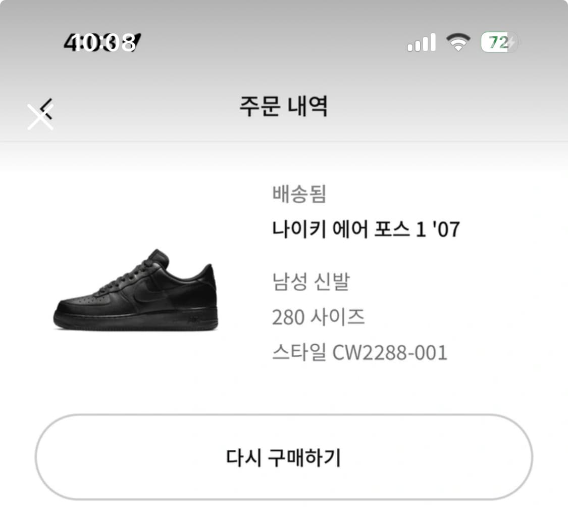 나이키 에어포스 1 '07 올블랙 280 상품이미지6