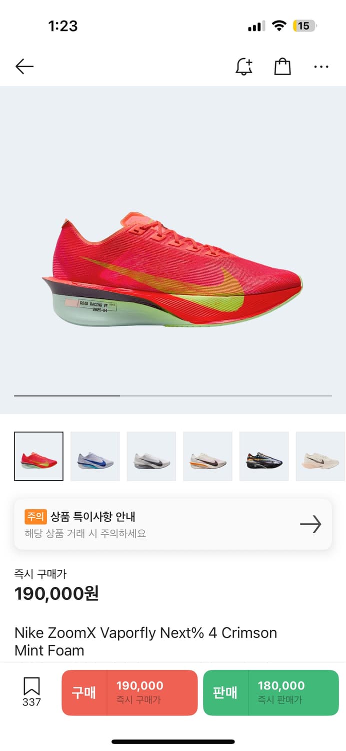 나이키 베이퍼플라이 4 265sz 상품이미지1