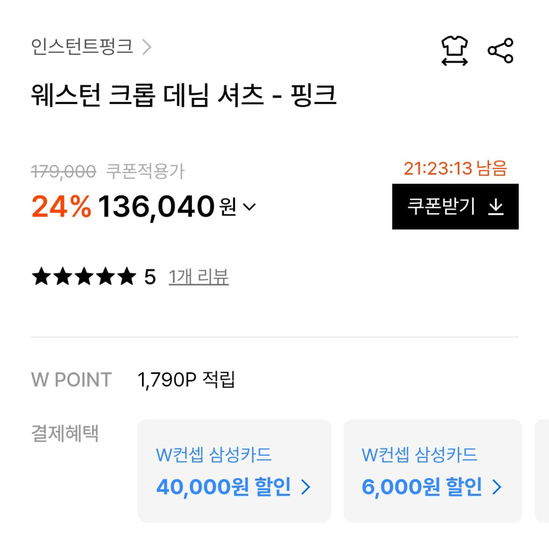 인스턴트펑크(INSTANTFUNK) 웨스턴 크롭 데님셔츠 44-55 새상 상품이미지3