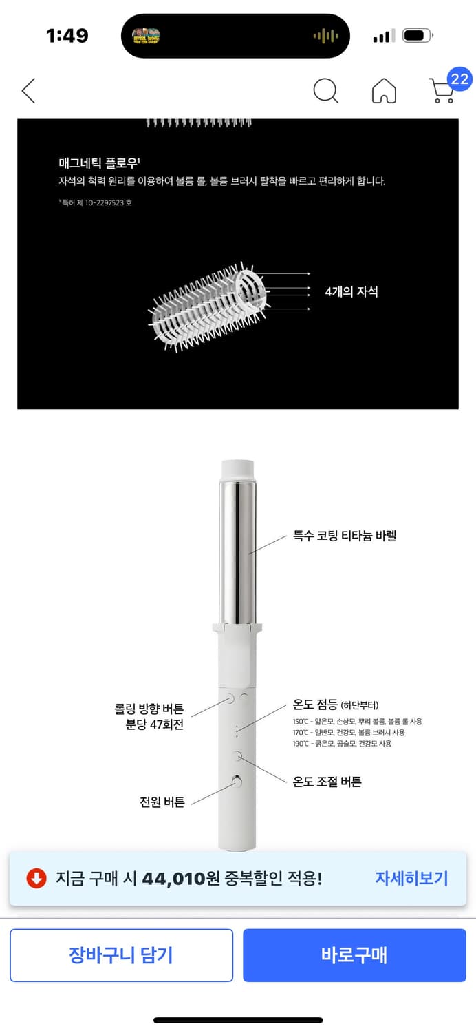 차홍 볼륨 컬러 고데기 CHC2021VC1  상품이미지3