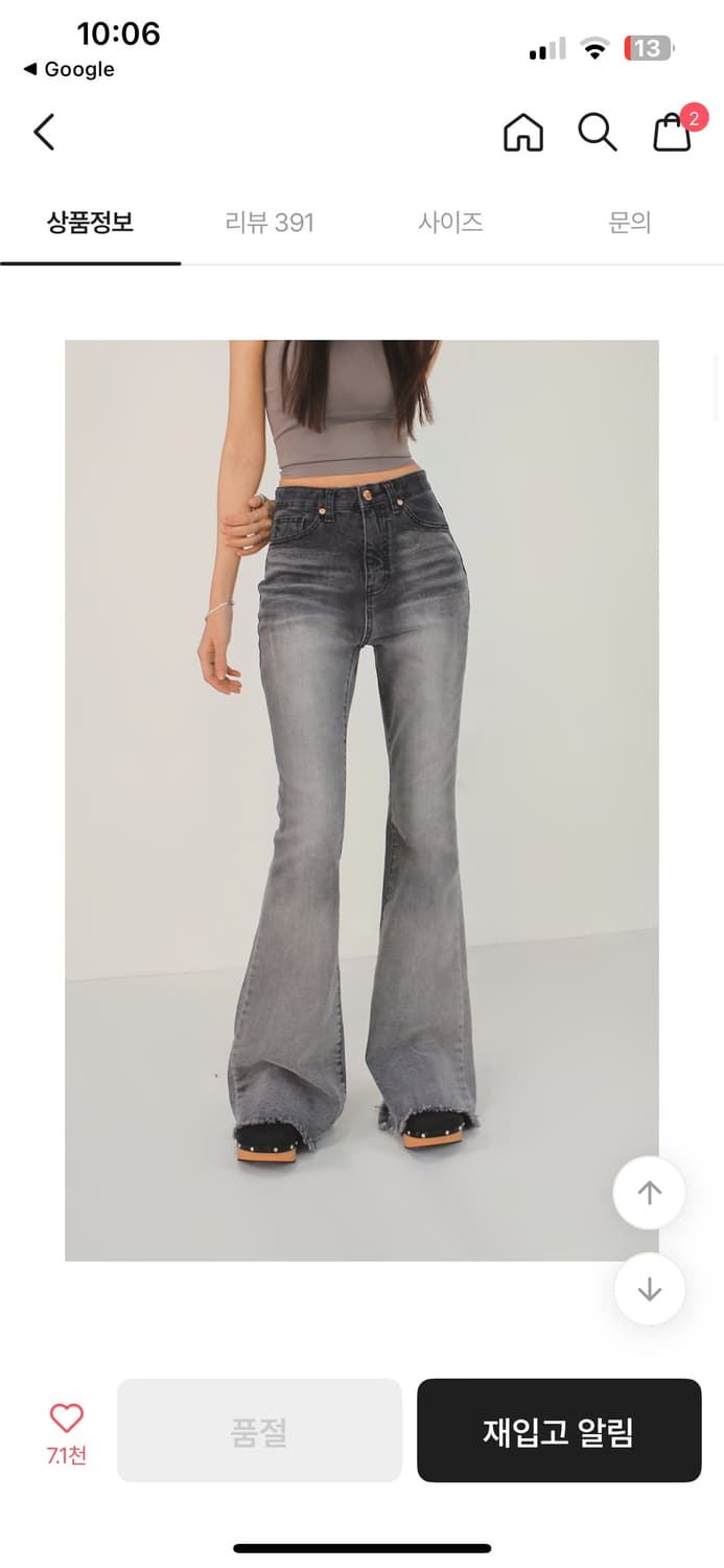 시크윈 ootj 부츠컷 워싱 흑청 부츠컷 팬츠 상품이미지1