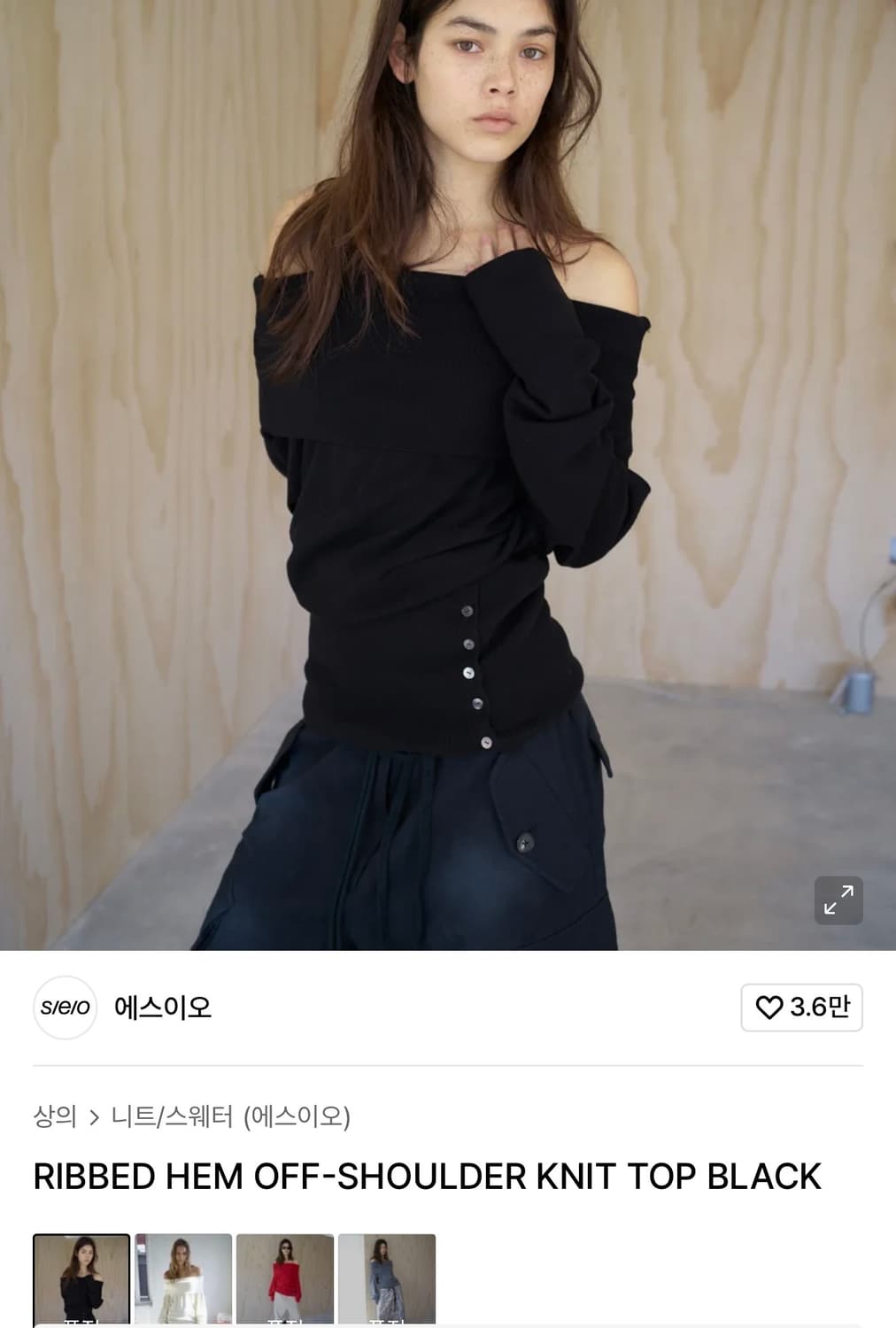 (구해요) 에스이오 오프숄더 니트 탑 블랙 상품이미지1