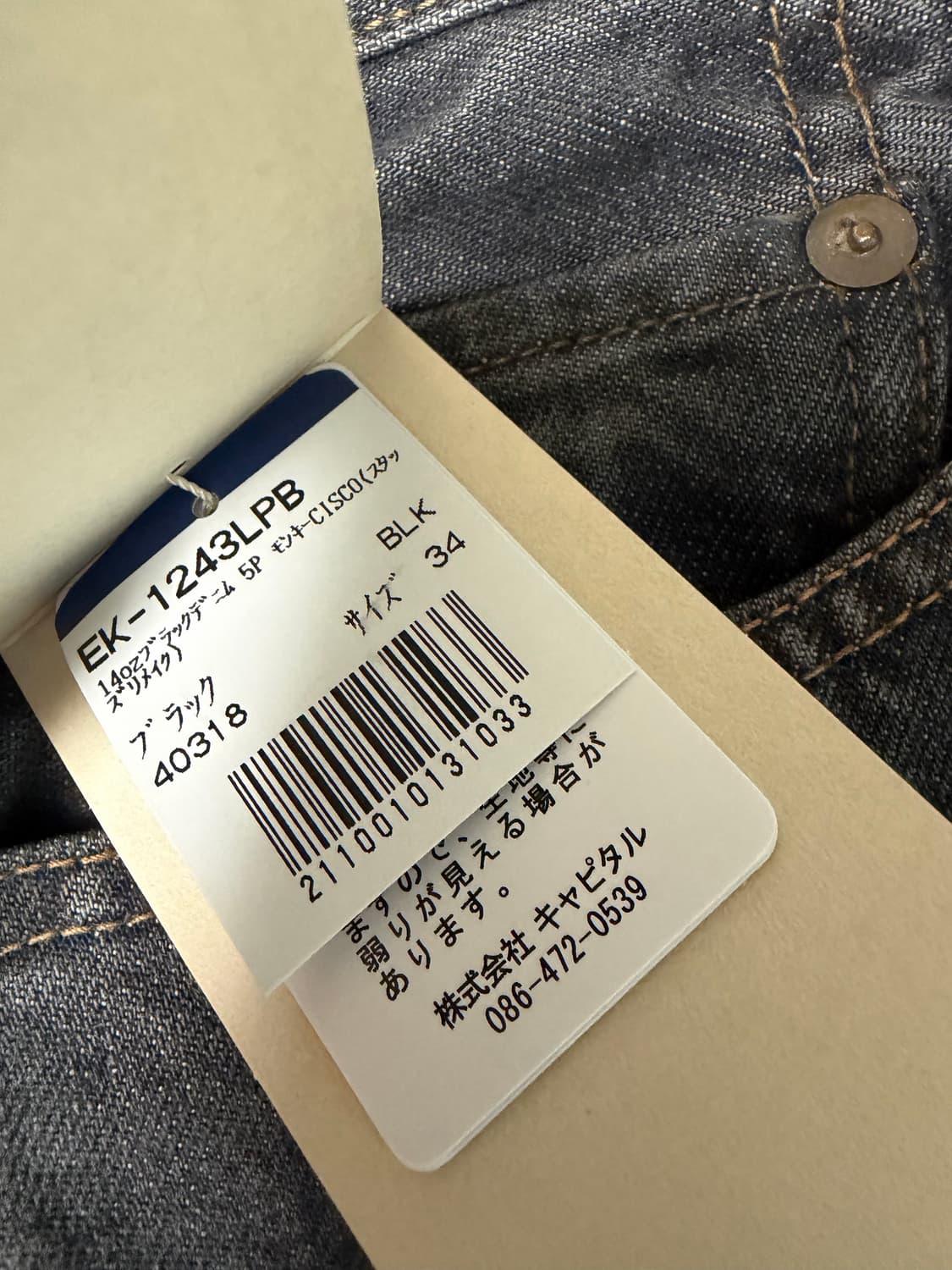 캐피탈 14oz 블랙 데님 5P 몽키 CISCO 잼스톤(34) 상품이미지3