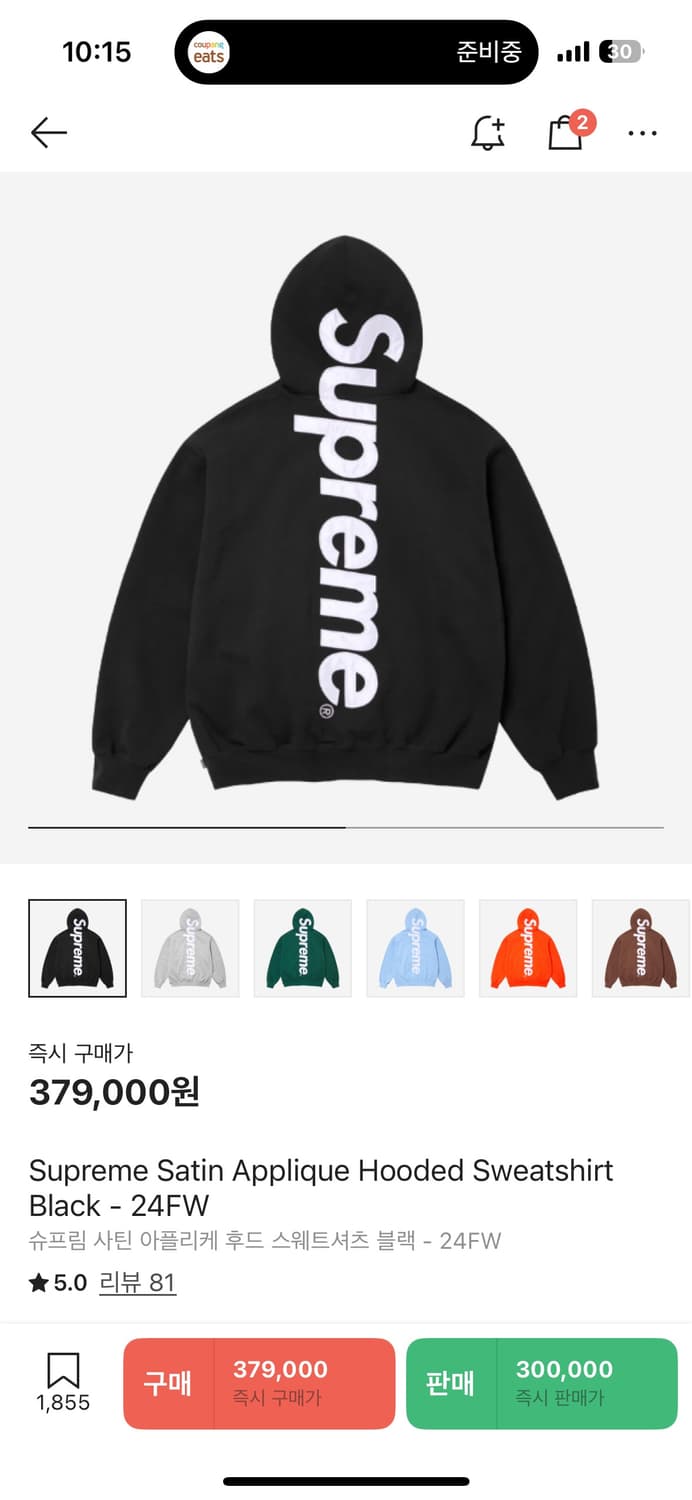 슈프림 사틴 아플리케 후드 블랙 M 상품이미지1