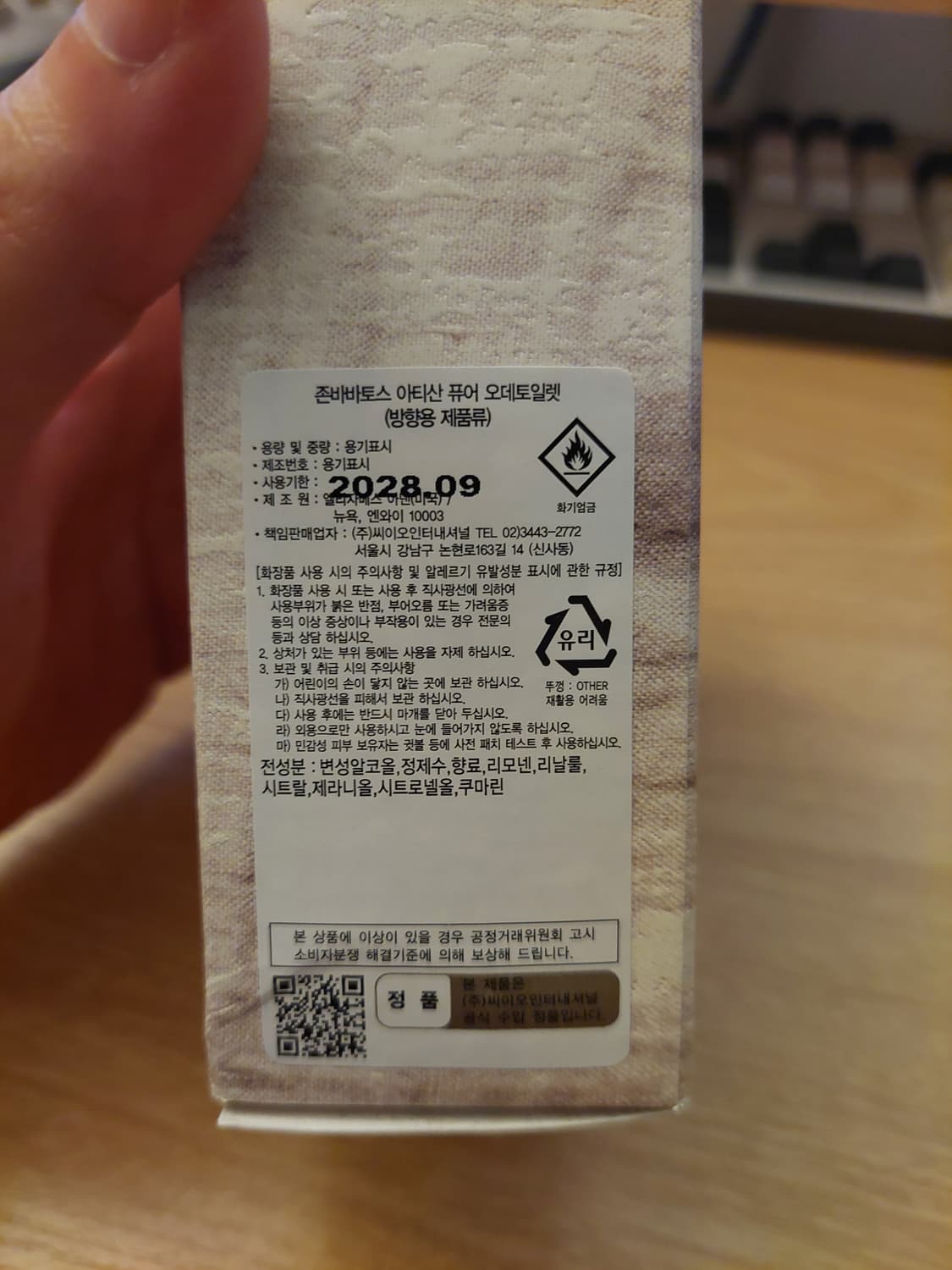 존 바바토스 아티산 퓨어 75ml 상품이미지2