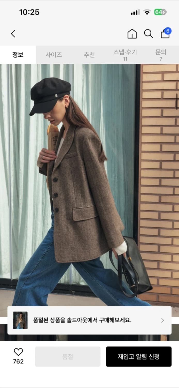 울 헤링본 테일러드 자켓 상품이미지5