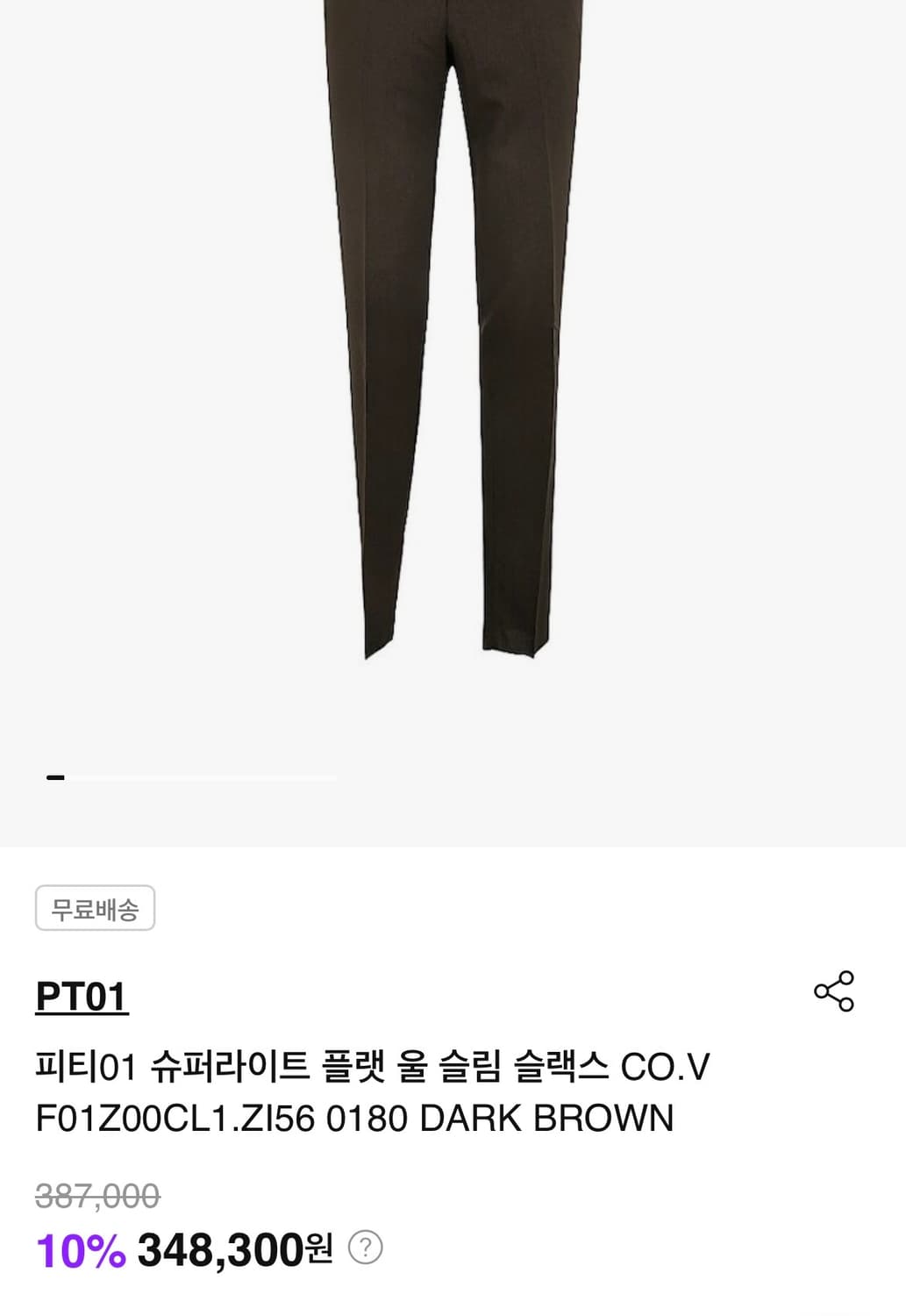 [32] 피티01 슬랙스 상품이미지1