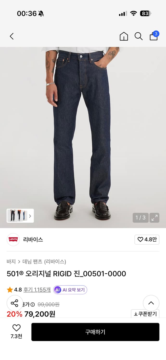 리바이스 501 30/32 상품이미지1