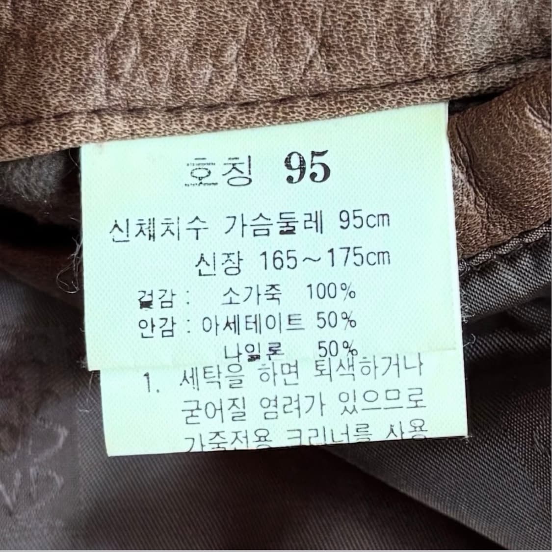 90s 마리떼 프랑소와 저버 엠보시드 로고 레더 자켓 상품이미지9