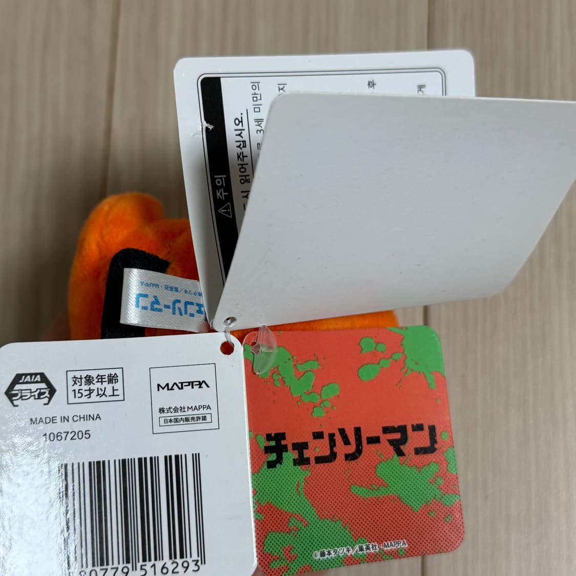 SEGA 체인소맨 포치타 인형 키링 상품이미지7