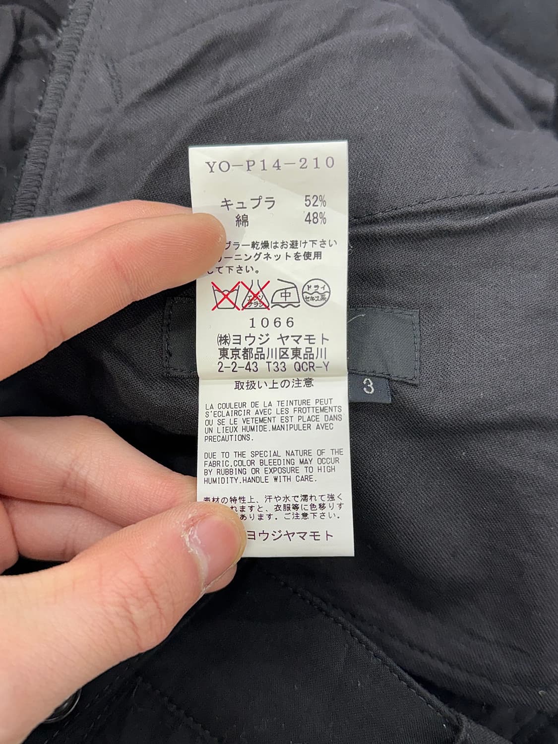 요지야마모토 와이즈 블랙 고시마 슬림 코튼 팬츠 상품이미지8