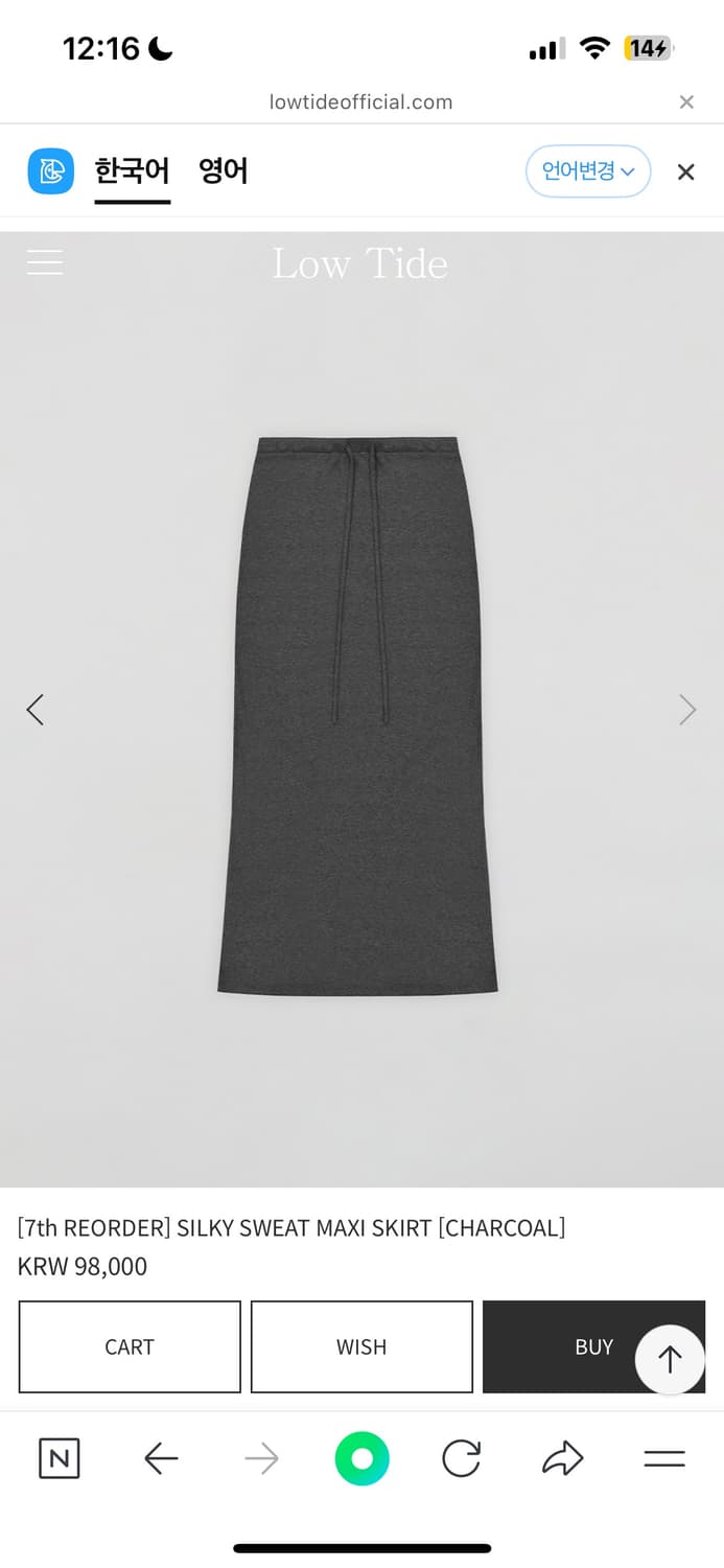 로우타이드 -SWEAT MAXI SKIRT 차콜 상품이미지3