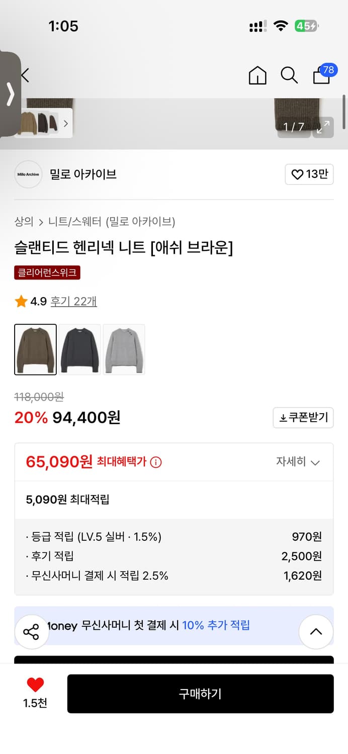 새상품)밀로아카이브 헨리넥 니트 M 상품이미지2