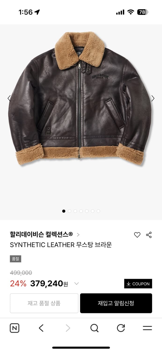 할리데이비슨 무스탕 브라운 상품이미지2