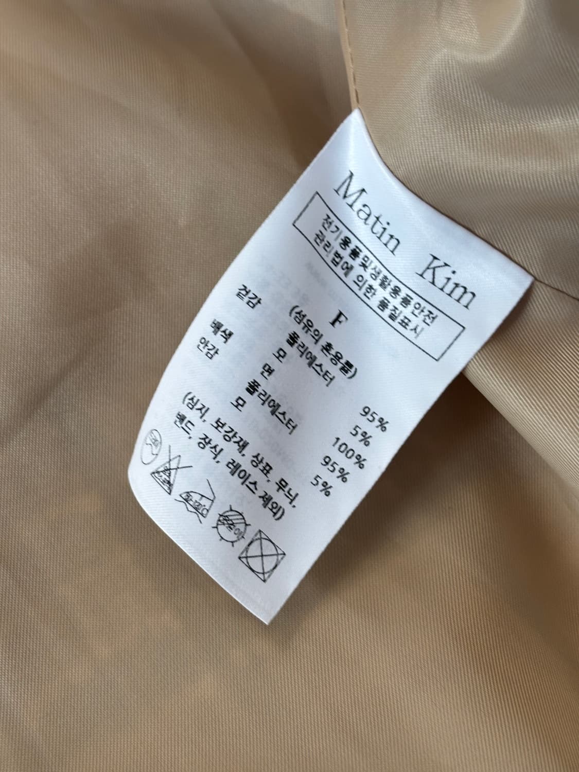 Matin Kim 마뗑킴 레이싱 트위드 자켓 상품이미지8