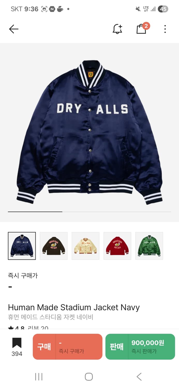 휴메 스타디움자켓 네이비 2xl삽니다 상품이미지1