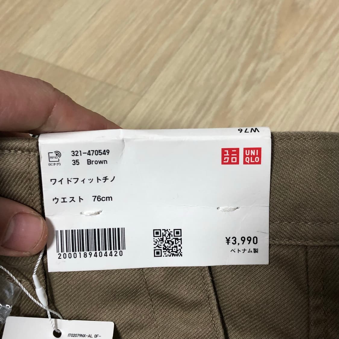 (30) 새상품 유니클로U 와이드핏 치노팬츠 베이지 상품이미지4