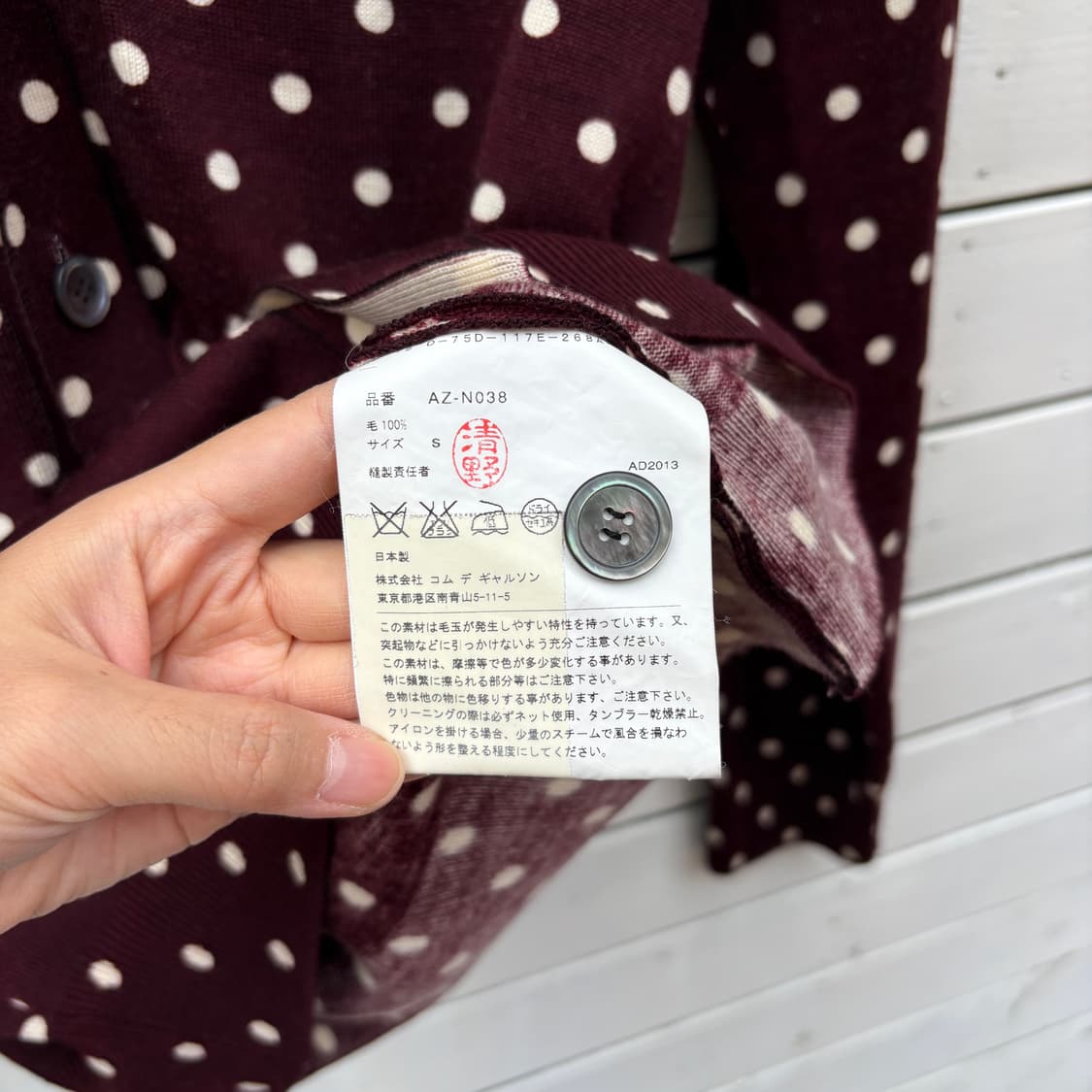 Comme des Garcons 꼼데가르송 도트 땡땡이 가디건 상품이미지6