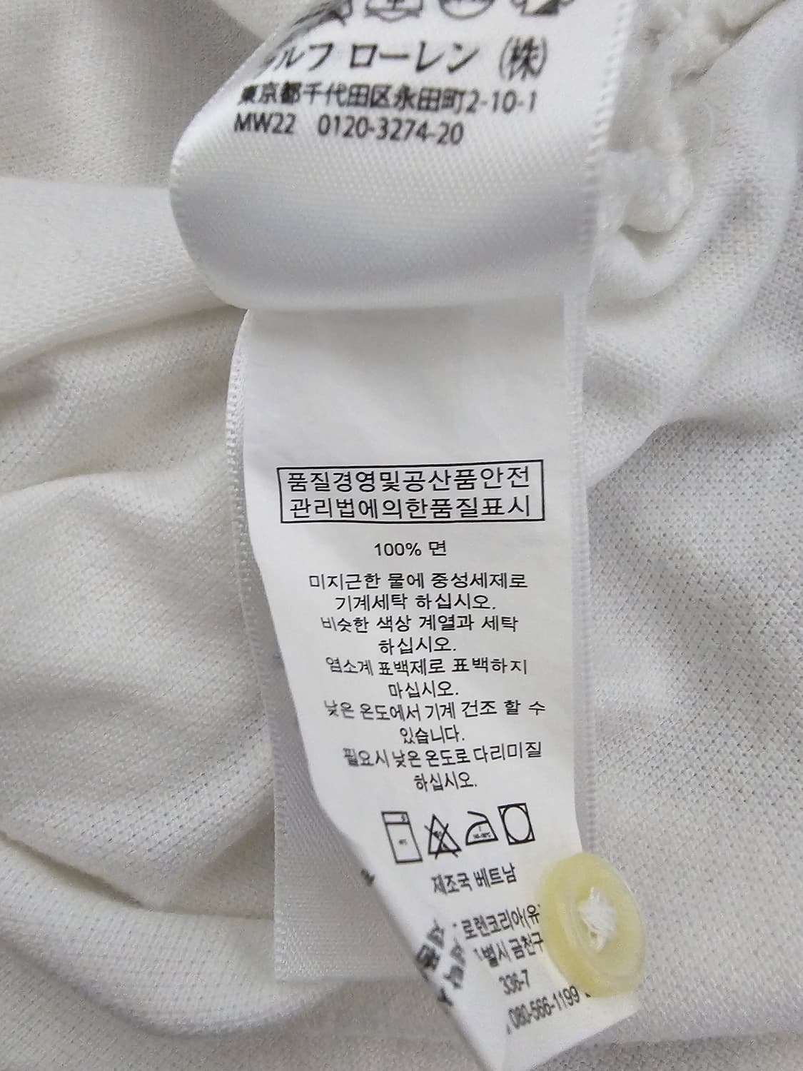 폴로랄프로렌 화이트 슬림핏 반팔카라티 L 상품이미지4