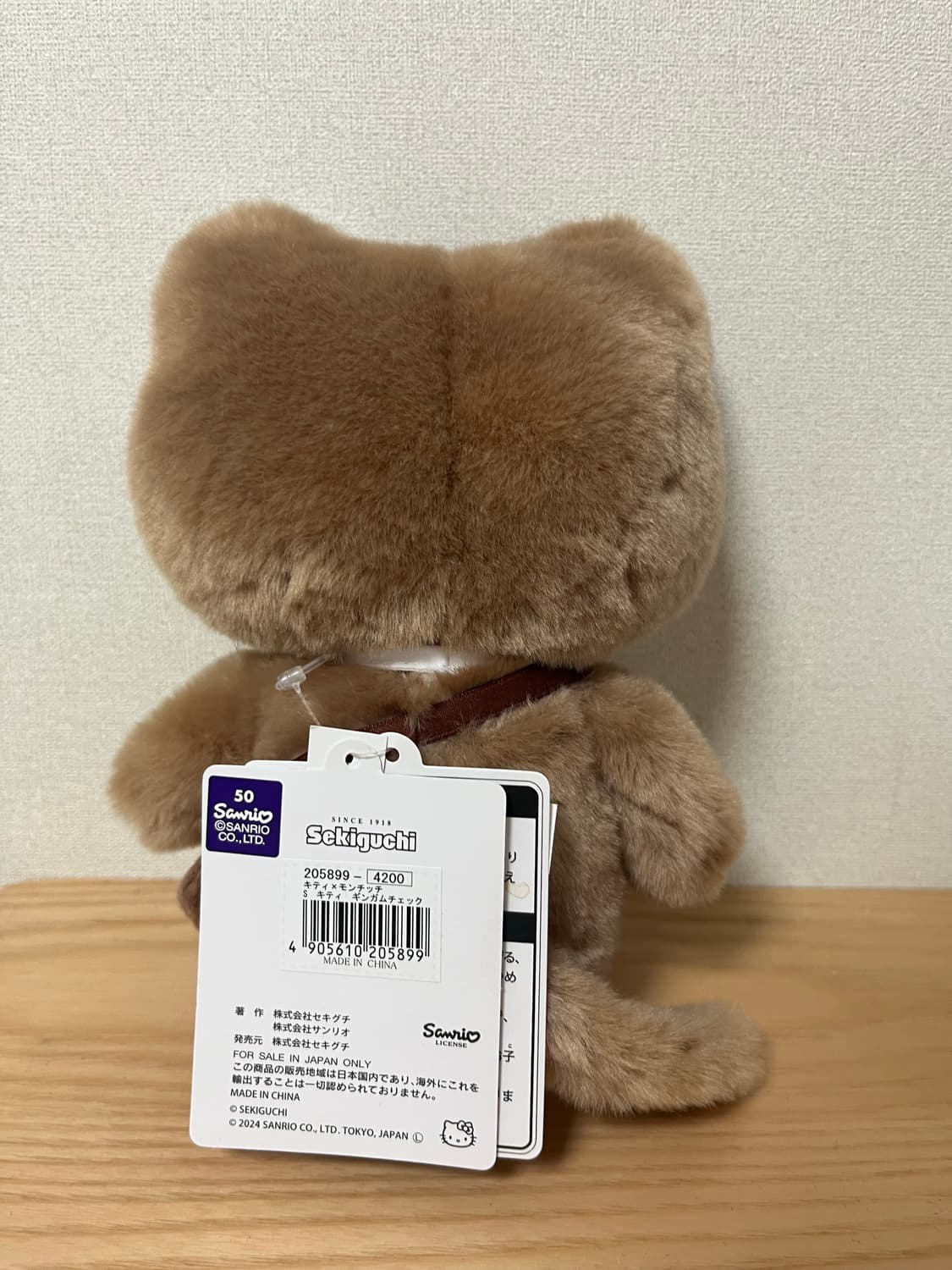 몬치치 키티 상품이미지2