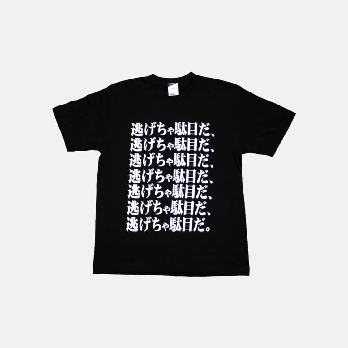 에반게리온 명대사 티셔츠 상품이미지1