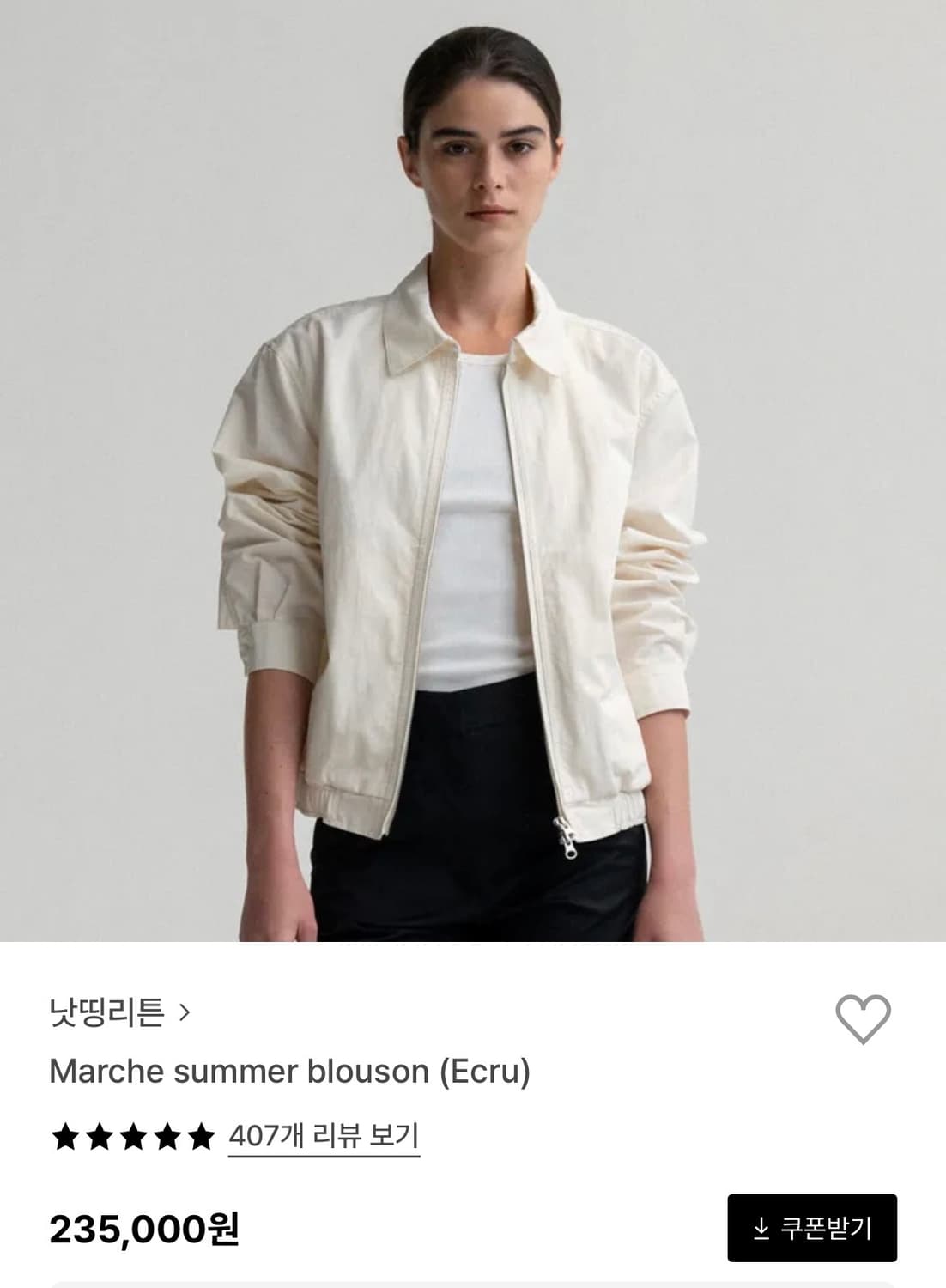 낫띵리튼 마르쉐 썸머 블루종 에크루 상품이미지1