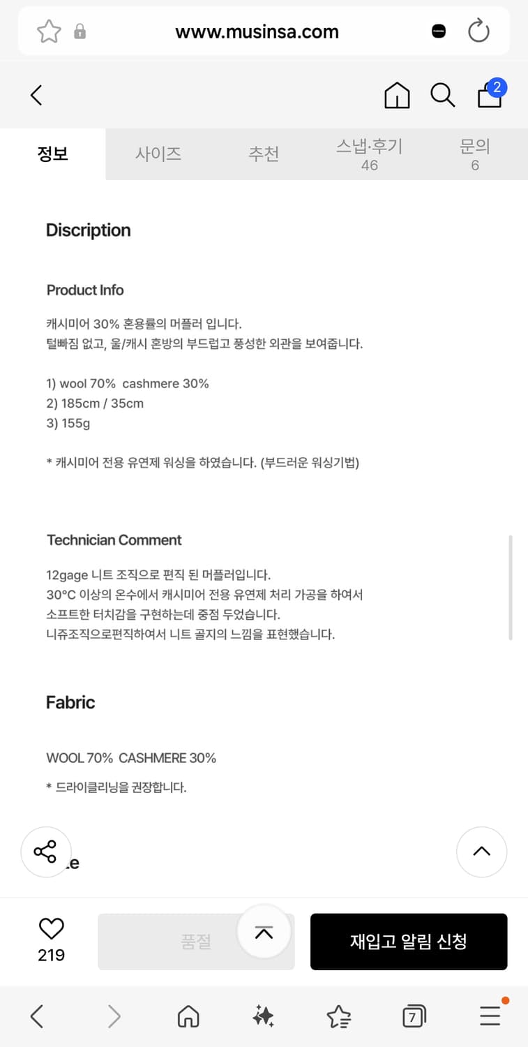 소신 / 울캐시머플러 / 블루 상품이미지4