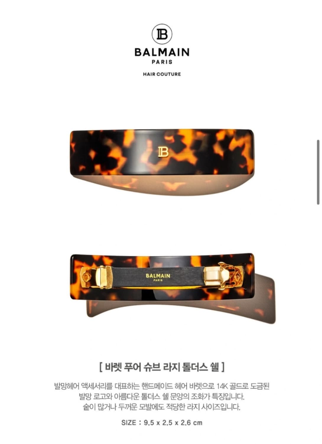 발망 헤어핀 갸루 오네갸루 상품이미지3