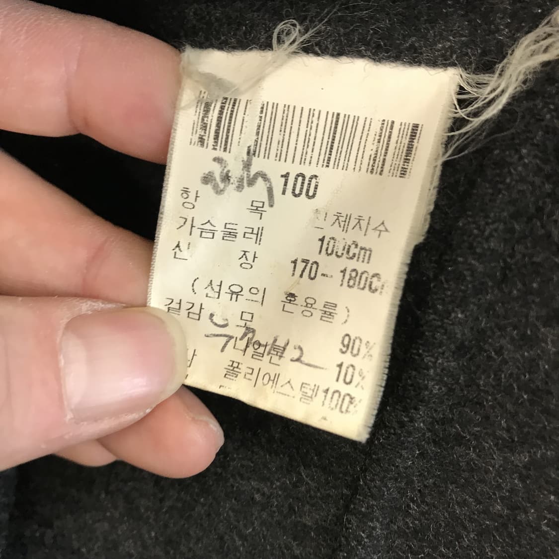 YSL 입생로랑 울 블루종 [100] 상품이미지6