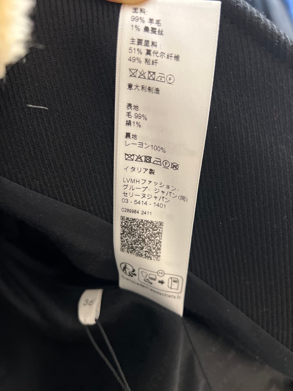 셀린느 자켓 상품이미지3