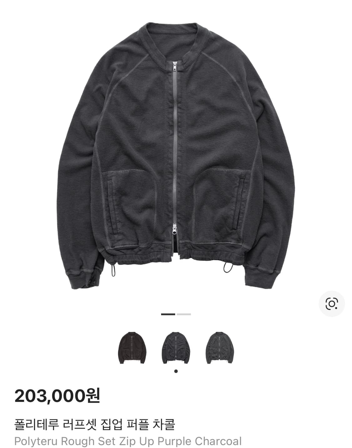 [3] 폴리테루 러프 셋 집업 퍼플차콜 새상품 판매합니다 상품이미지1
