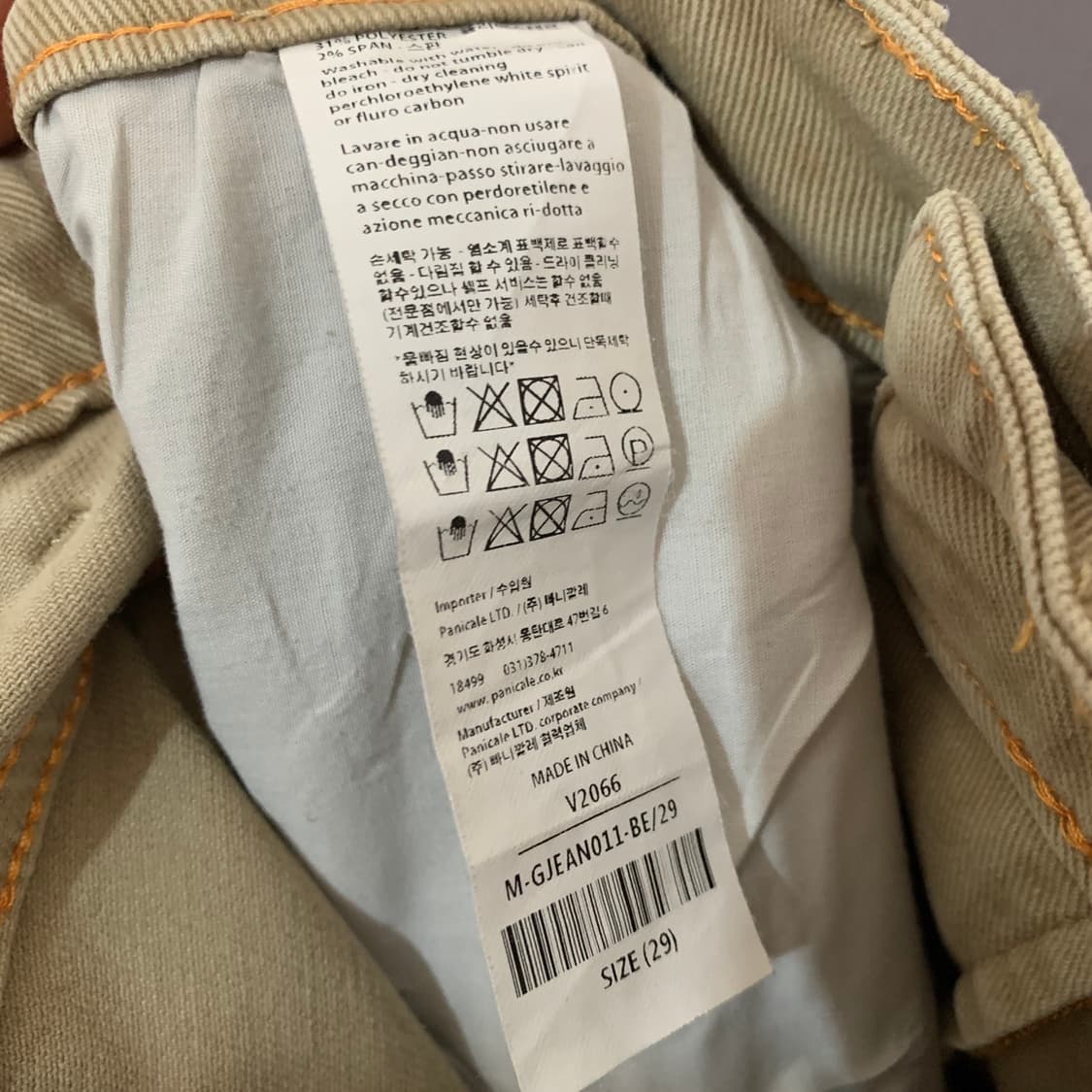 29인치 빠니깔레 이태리 레귤러 슬림핏 베이지 데님 청바지 상품이미지8