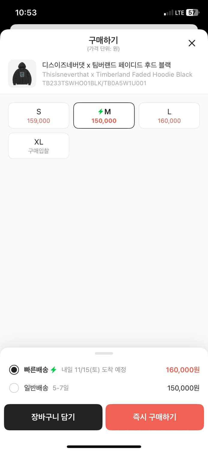 디스이즈네버댓 팀버랜드 콜라보 후드티 판매합니다 상품이미지2