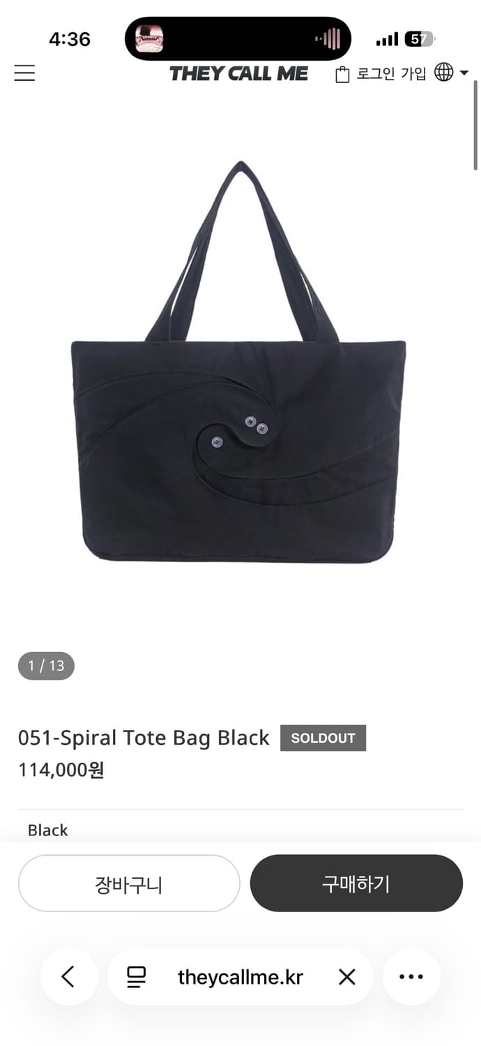 데이콜미 spiral tote bag black 토트백 상품이미지1
