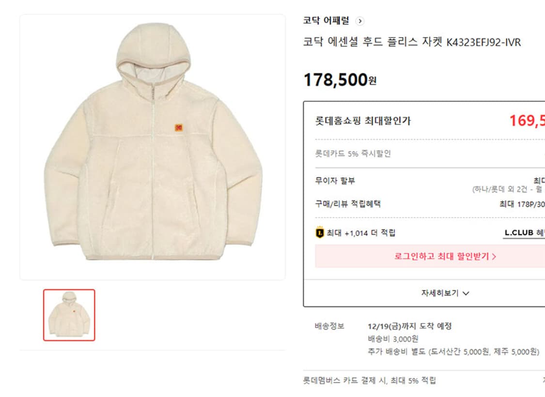 KODAK 코닥 에센셜 여자 뽀글이 후드점퍼 S 90 55 상품이미지6