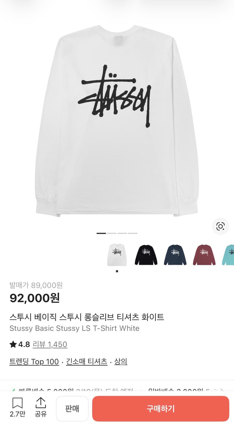 스투시 롱슬리브 상품이미지1