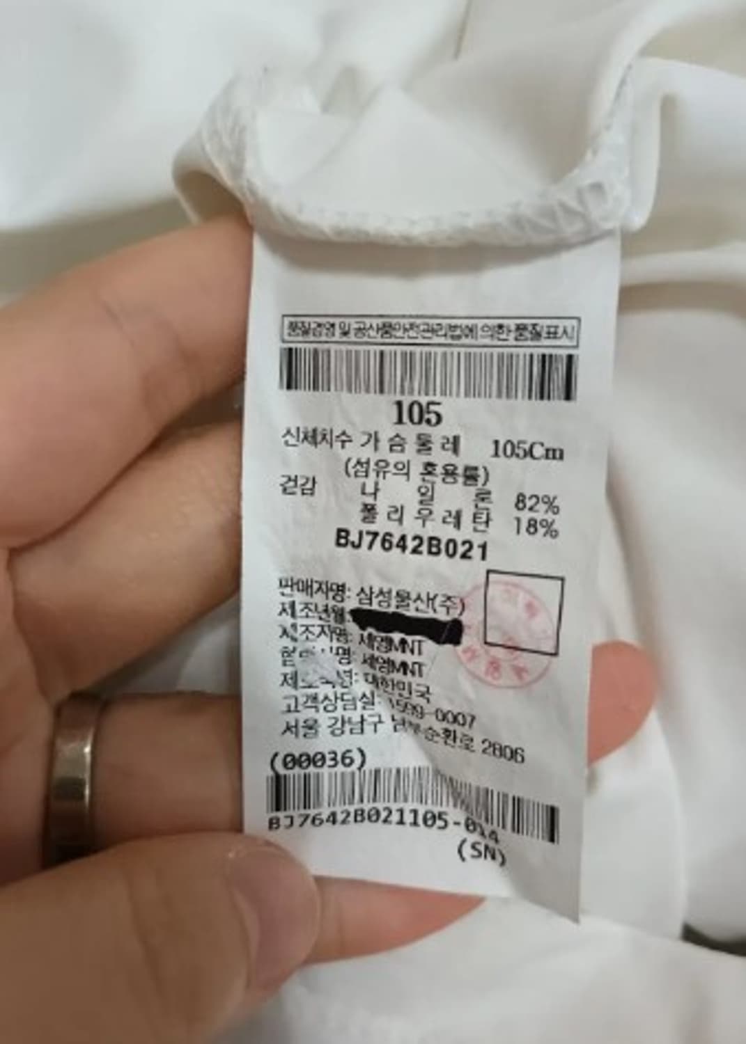 빈폴골프 남성 반팔PK티셔츠 105사이즈 상품이미지6