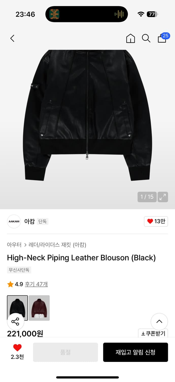 아캄 블루종 레더  상품이미지5