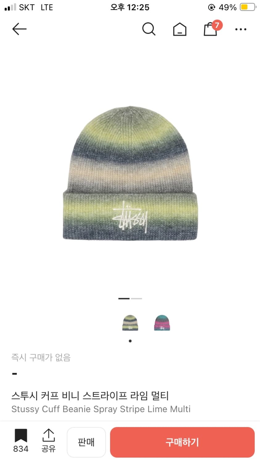 스투시 스트라이프 비니 라임색 상품이미지1