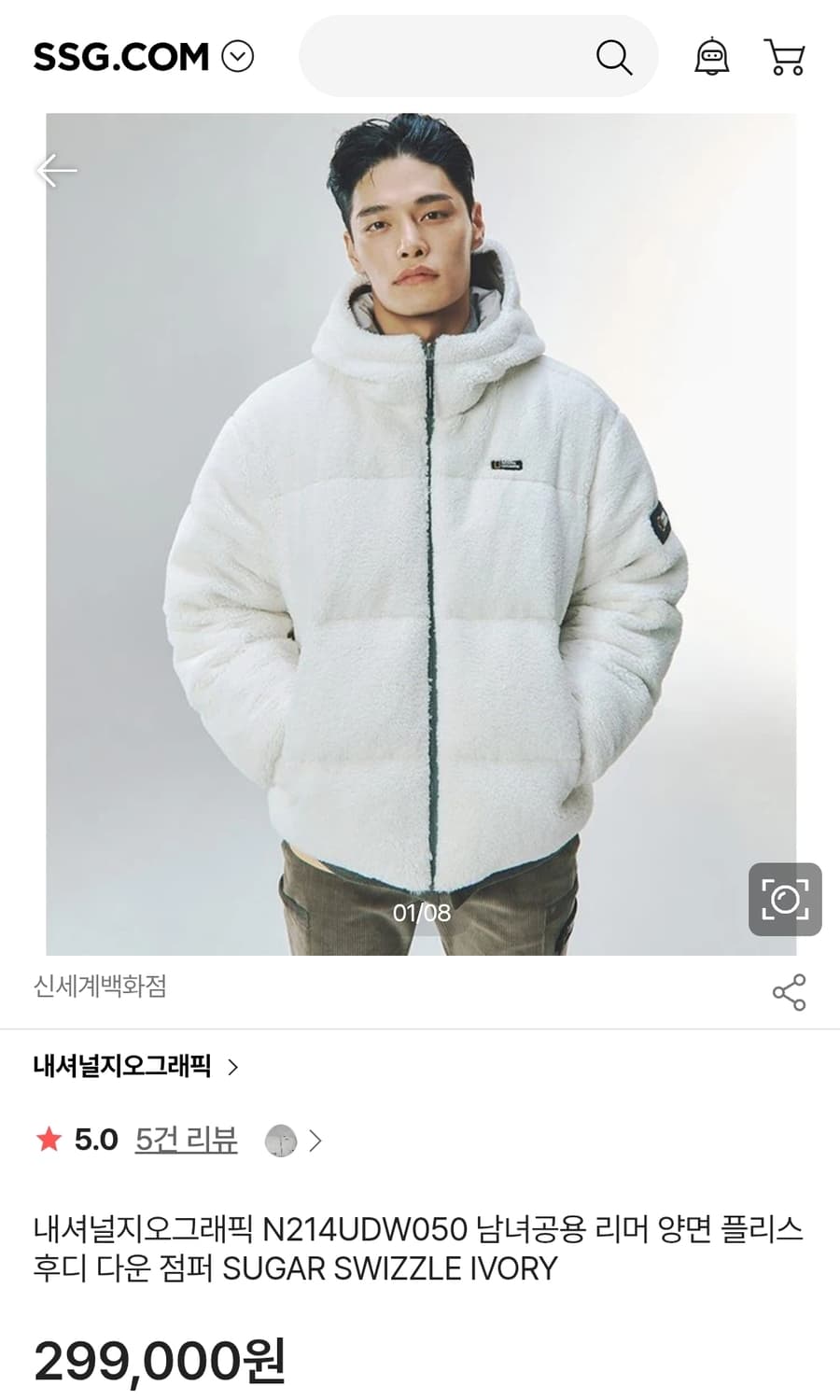 내셔널지오그래픽 덕다운 점퍼 + 플리스 후디 리버시블 자켓 상품이미지10
