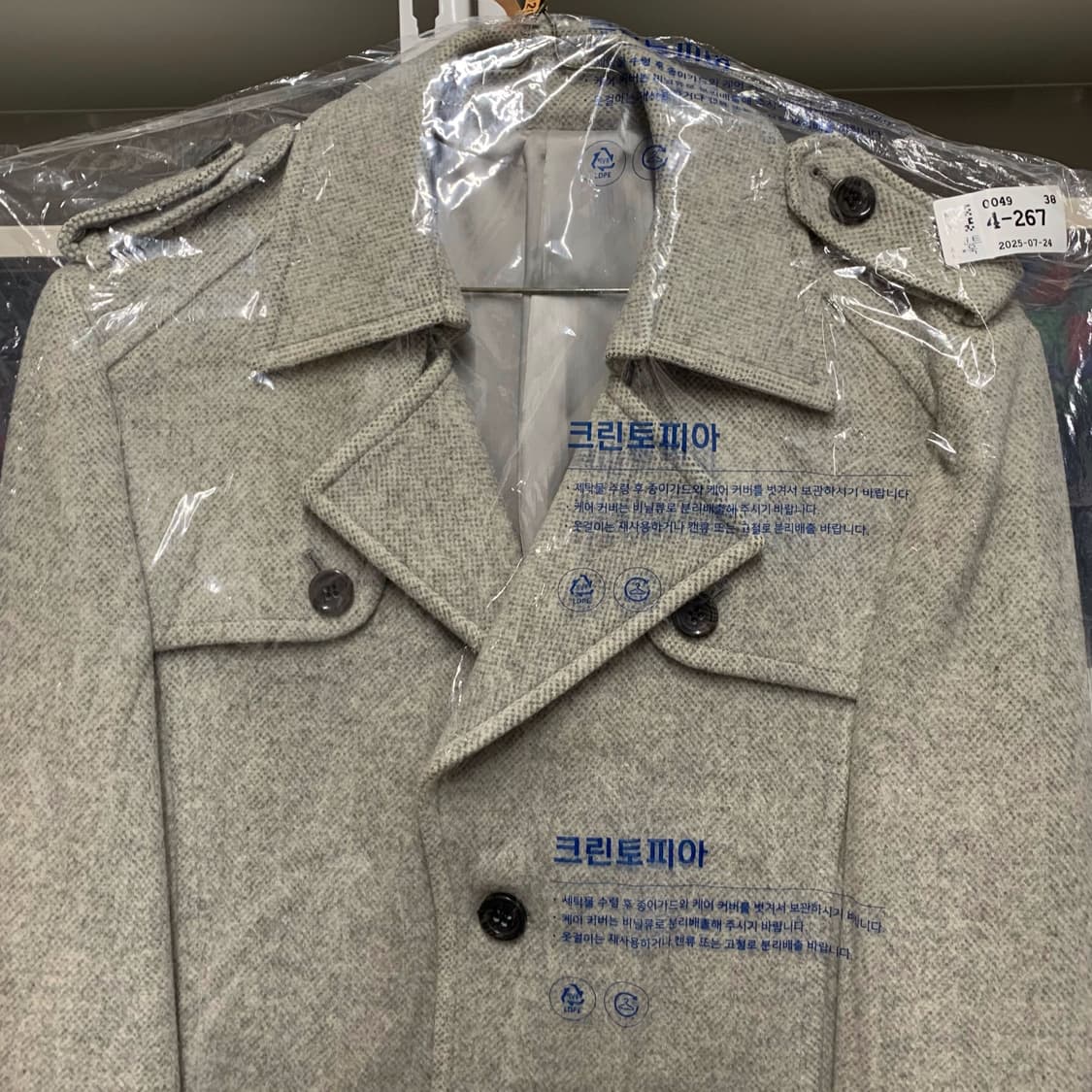 [M-L] 파코라반 싱글버튼 퓨어울 피코트 상품이미지6