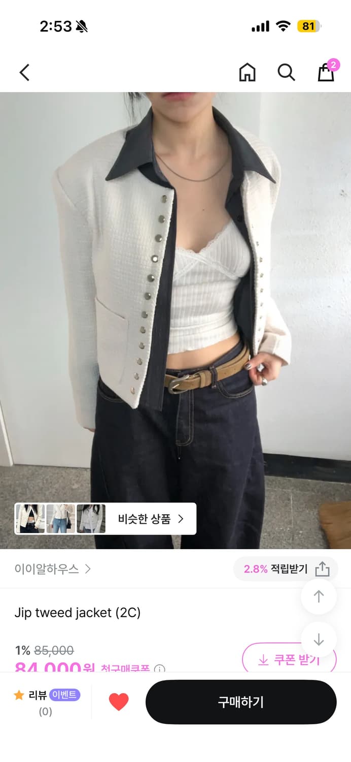노카라 트위드 자켓 상품이미지3